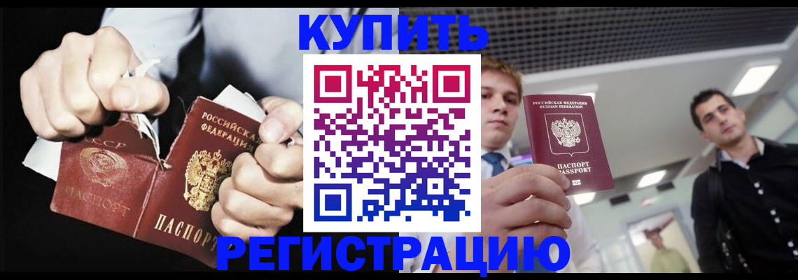 регистрация в Йошкар-Оле