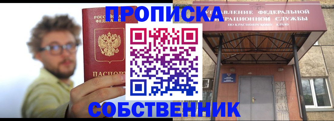 прописка для школы в Йошкар-Оле