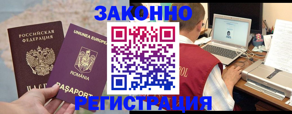 временная регистрация в квартире в Йошкар-Оле