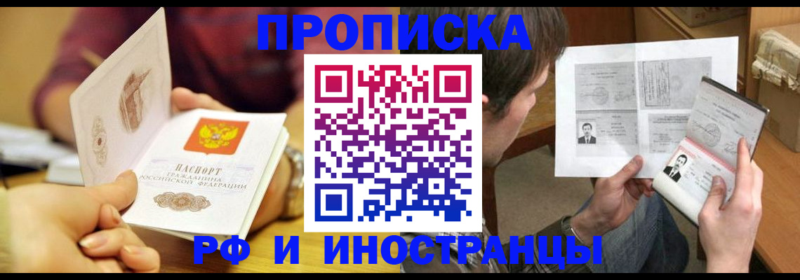 временная регистрация в квартире в Йошкар-Оле