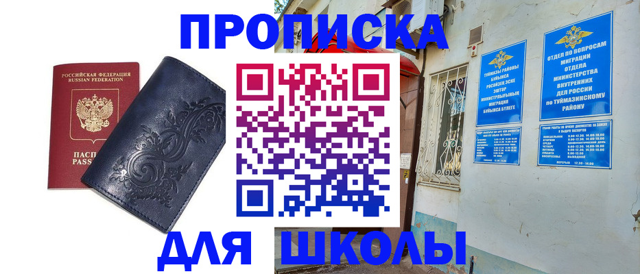 миграционный учет в Йошкар-Оле