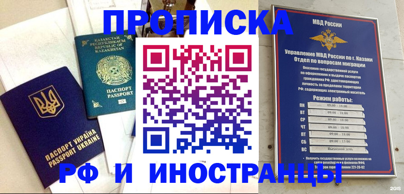временная регистрация законно в Йошкар-Оле