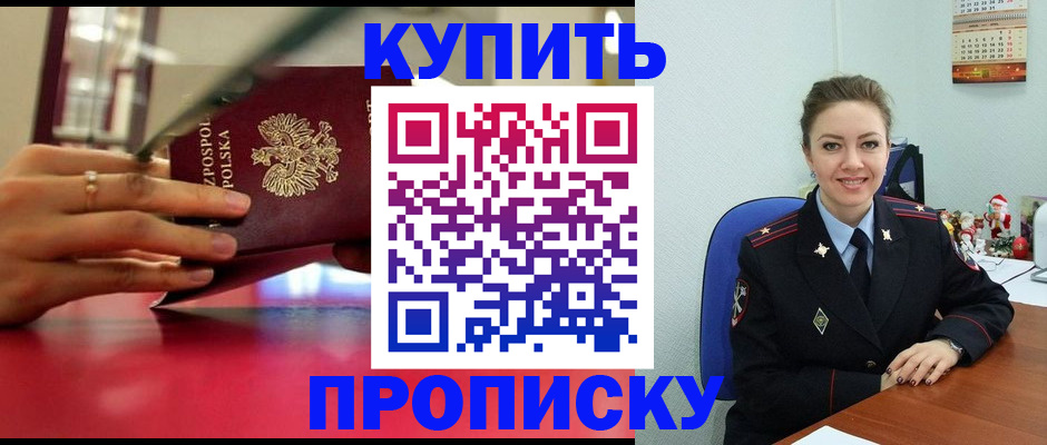 временная регистрация адрес в Йошкар-Оле