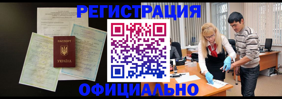 прописка 2025 в Йошкар-Оле